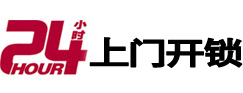 阳江市开锁公司